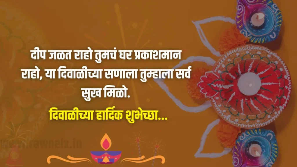 diwali wishes in marathi