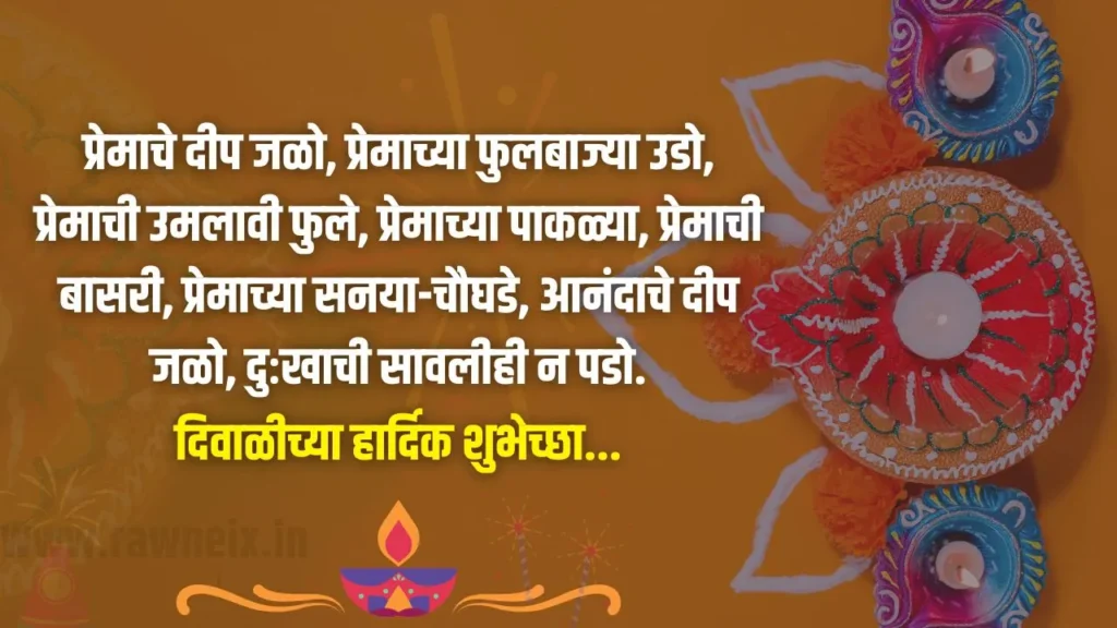 diwali wishes in marathi